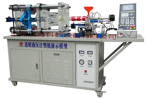 透明液压注塑机教学模型