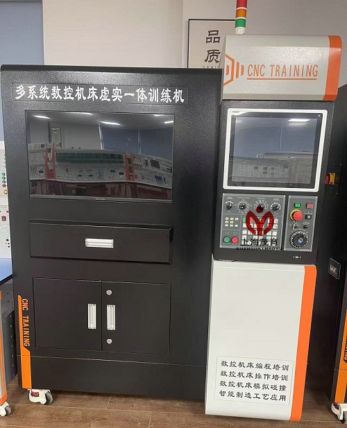 多系统数控机床虚实一体训练机