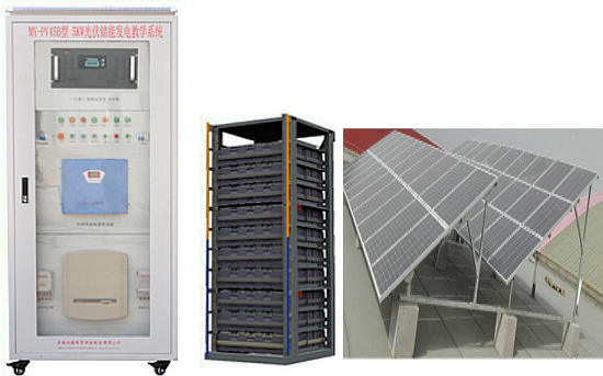 5KW光伏储能发电教学系统