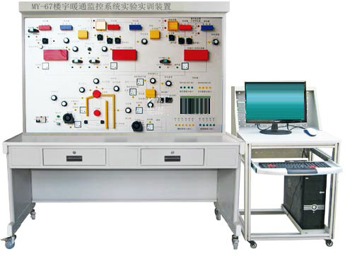 楼宇暖通监控系统实验装置
