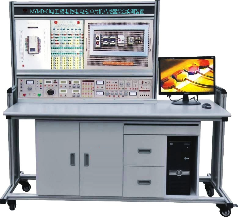 电工.模电.数电.单片机.传感器综合实验装置