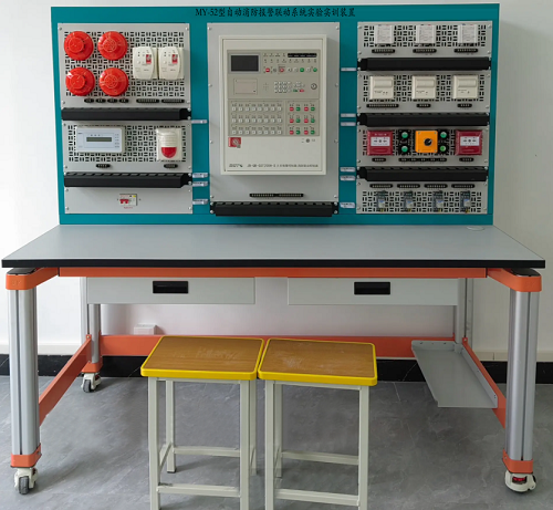 自动消防报警联动系统实验实训设备
