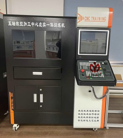 五轴数控加工中心虚实一体训练机